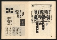 《透視桃園政治風暴—林清松脫逃秘錄》藏品圖，第31張