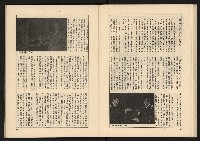 《透視桃園政治風暴—林清松脫逃秘錄》藏品圖，第32張