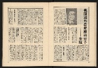 《透視桃園政治風暴—林清松脫逃秘錄》藏品圖，第33張