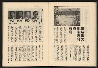 《透視桃園政治風暴—林清松脫逃秘錄》藏品圖，第34張