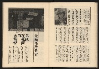 《透視桃園政治風暴—林清松脫逃秘錄》藏品圖，第35張