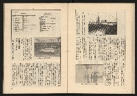 《透視桃園政治風暴—林清松脫逃秘錄》藏品圖，第38張