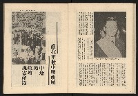 《透視桃園政治風暴—林清松脫逃秘錄》藏品圖，第40張