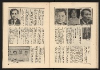 《透視桃園政治風暴—林清松脫逃秘錄》藏品圖，第41張