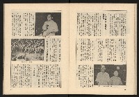 《透視桃園政治風暴—林清松脫逃秘錄》藏品圖，第42張