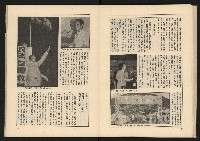 《透視桃園政治風暴—林清松脫逃秘錄》藏品圖，第43張