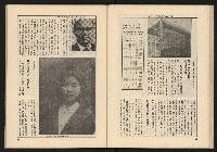 《透視桃園政治風暴—林清松脫逃秘錄》藏品圖，第45張