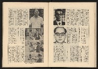 《透視桃園政治風暴—林清松脫逃秘錄》藏品圖，第46張