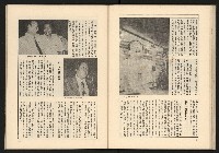 《透視桃園政治風暴—林清松脫逃秘錄》藏品圖，第49張