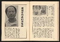 《透視桃園政治風暴—林清松脫逃秘錄》藏品圖，第50張