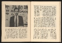 《透視桃園政治風暴—林清松脫逃秘錄》藏品圖，第51張