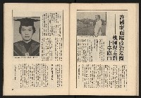 《透視桃園政治風暴—林清松脫逃秘錄》藏品圖，第52張