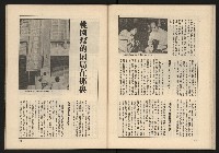 《透視桃園政治風暴—林清松脫逃秘錄》藏品圖，第53張