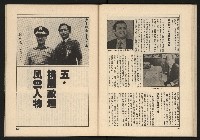 《透視桃園政治風暴—林清松脫逃秘錄》藏品圖，第54張