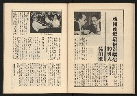 《透視桃園政治風暴—林清松脫逃秘錄》藏品圖，第55張