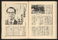 《透視桃園政治風暴—林清松脫逃秘錄》藏品圖，第56張