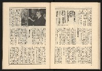 《透視桃園政治風暴—林清松脫逃秘錄》藏品圖，第57張