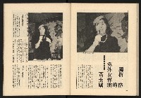 《透視桃園政治風暴—林清松脫逃秘錄》藏品圖，第58張