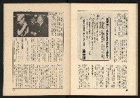 《透視桃園政治風暴—林清松脫逃秘錄》藏品圖，第59張