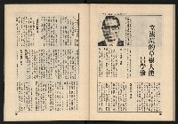 《透視桃園政治風暴—林清松脫逃秘錄》藏品圖，第60張