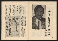 《透視桃園政治風暴—林清松脫逃秘錄》藏品圖，第61張