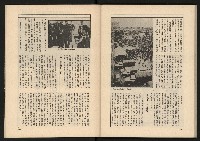 《透視桃園政治風暴—林清松脫逃秘錄》藏品圖，第62張