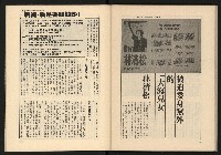 《透視桃園政治風暴—林清松脫逃秘錄》藏品圖，第63張