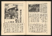 《透視桃園政治風暴—林清松脫逃秘錄》藏品圖，第64張