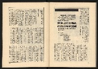 《透視桃園政治風暴—林清松脫逃秘錄》藏品圖，第65張