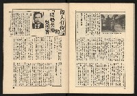 《透視桃園政治風暴—林清松脫逃秘錄》藏品圖，第67張