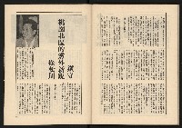 《透視桃園政治風暴—林清松脫逃秘錄》藏品圖，第68張