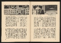 《透視桃園政治風暴—林清松脫逃秘錄》藏品圖，第69張