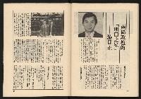 《透視桃園政治風暴—林清松脫逃秘錄》藏品圖，第70張