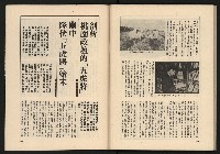 《透視桃園政治風暴—林清松脫逃秘錄》藏品圖，第71張