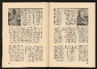 《透視桃園政治風暴—林清松脫逃秘錄》藏品圖，第72張