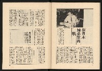 《透視桃園政治風暴—林清松脫逃秘錄》藏品圖，第73張