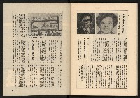 《透視桃園政治風暴—林清松脫逃秘錄》藏品圖，第75張