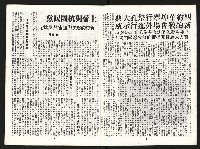 《國民黨瘋狂的信仰大迫害》藏品圖，第4張