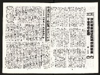 《國民黨瘋狂的信仰大迫害》藏品圖，第6張