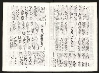 《國民黨瘋狂的信仰大迫害》藏品圖，第7張