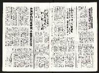 《國民黨瘋狂的信仰大迫害》藏品圖，第10張