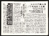 《國民黨瘋狂的信仰大迫害》藏品圖，第11張