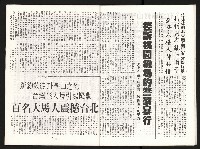 《國民黨瘋狂的信仰大迫害》藏品圖，第13張