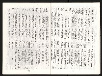 《國民黨瘋狂的信仰大迫害》藏品圖，第14張