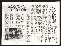 《國民黨瘋狂的信仰大迫害》藏品圖，第15張