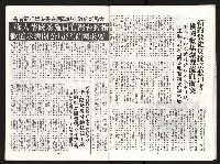 《國民黨瘋狂的信仰大迫害》藏品圖，第16張