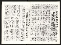 《國民黨瘋狂的信仰大迫害》藏品圖，第17張