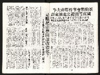 《國民黨瘋狂的信仰大迫害》藏品圖，第18張