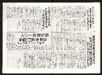 《國民黨瘋狂的信仰大迫害》藏品圖，第20張