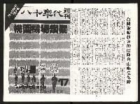 《國民黨瘋狂的信仰大迫害》藏品圖，第21張